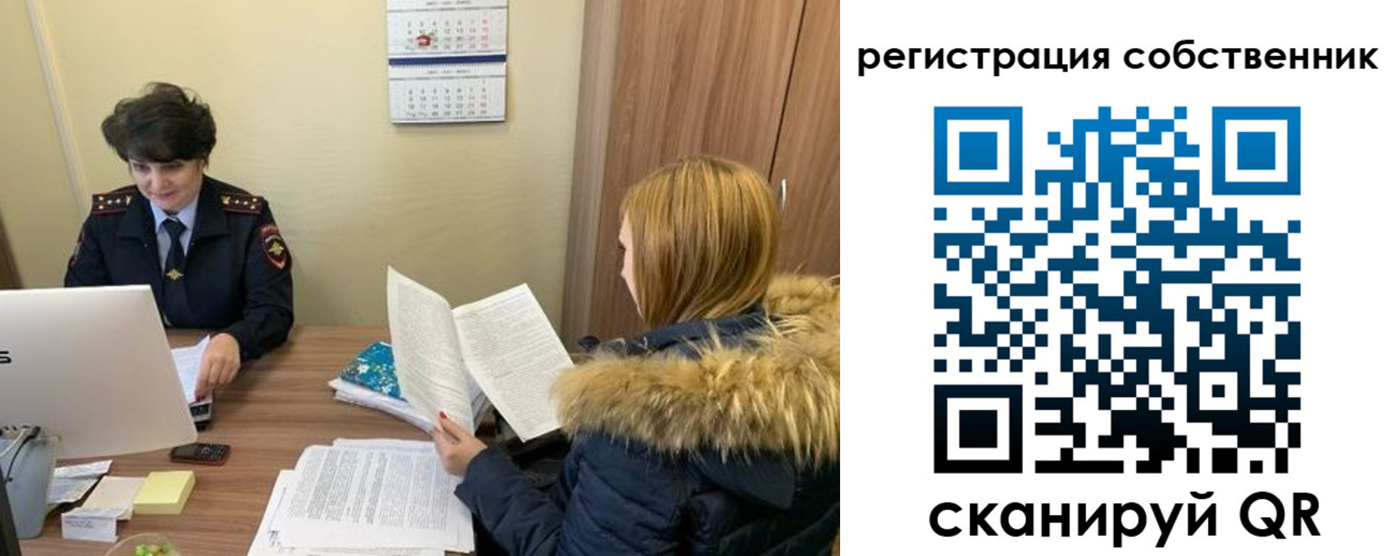 прописка регистрация в Никольске