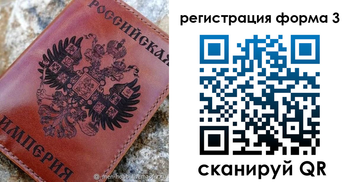 прописка в Никольске