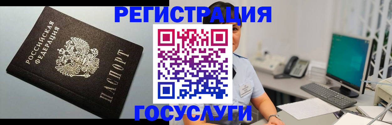 временная регистрация поиск в Никольске