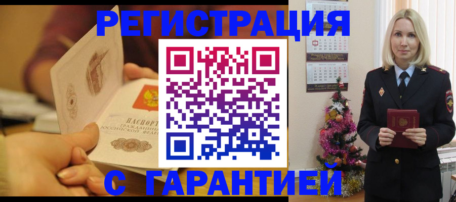 временная регистрация поиск в Никольске