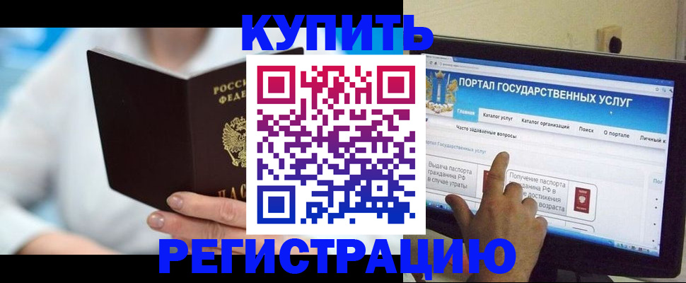 временная регистрация собственник в Никольске
